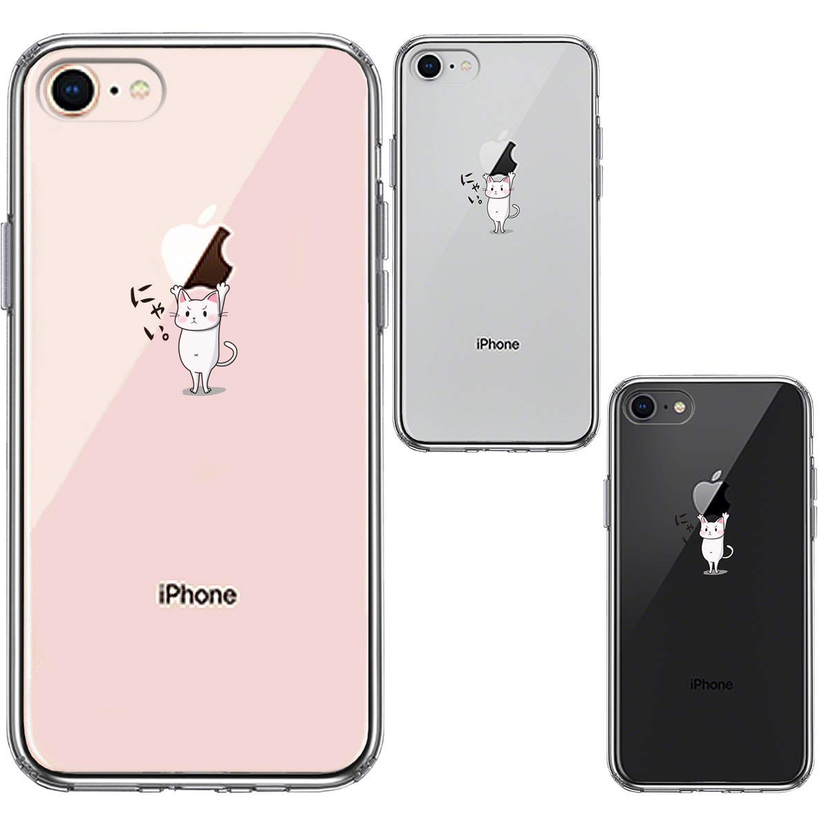 Amazon.co.jp: 【CuVery】 iPhone8用 側面ソフト 背面ハード